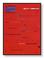 For the Contemporary Flutist, ZenOn Japanese edition - cover