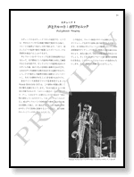 For the Contemporary Flutist, ZenOn Japanese edition - text page